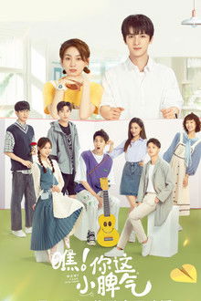 Wow! Your Little Temper poster