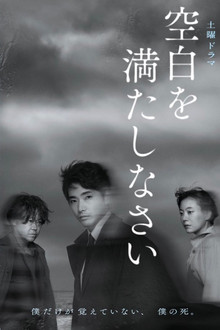 Fill In the Blanks poster