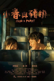 Haru and Porky poster