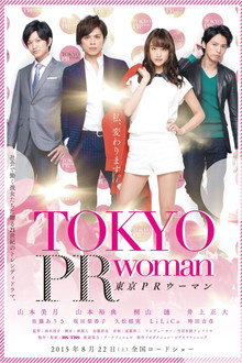 Tokyo PR Woman poster
