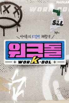worK-dol poster