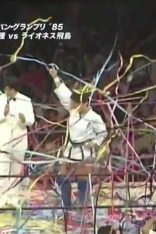AJW Classics 005