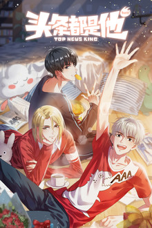 Top News King poster