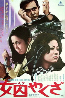 Woman Mobsters poster