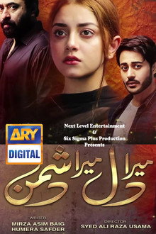 Mera Dil Mera Dushman poster