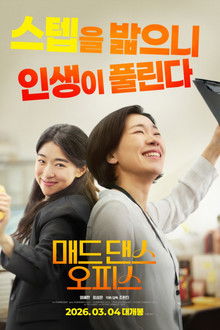 Mad Dance Office poster