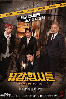 Brave Detectives poster