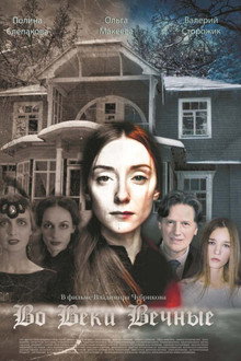 For Ever & Ever poster