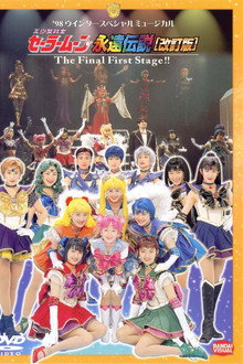 Sailor Moon - The Eternal Legend (Revision) - The Final First Stage poster