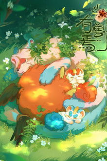 Fabulous Beasts poster