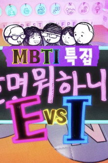 MBTI Special
