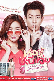 Girl Next Room: Richy Rich poster