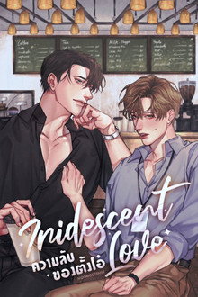 Iridescent Love poster