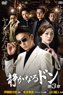 The Quiet Don: Chapter 3 poster