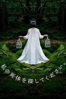 Please Look for My Dead Body poster