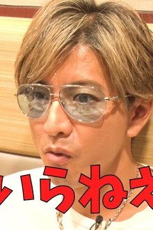 Takuya Kimura goes to 
