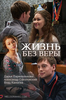 Life Without Vera poster