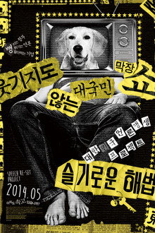 Sage Solutions poster