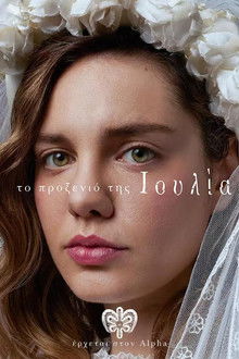 The consulate of Julia poster