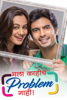 I Don't Have Any Problem poster