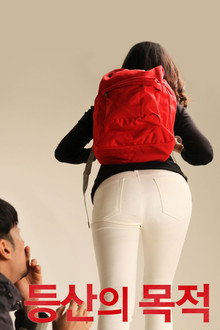 Purpose of Hiking poster