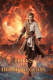 Tales of Herding Gods poster