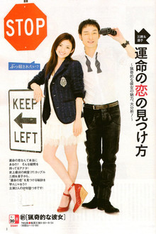 My Sassy Girl poster