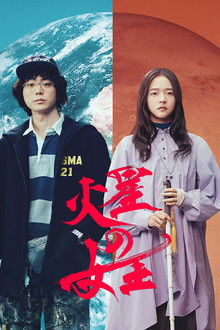 Queen of Mars poster