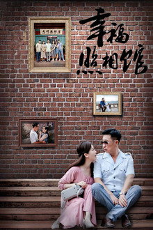 Happy Photo Studio poster