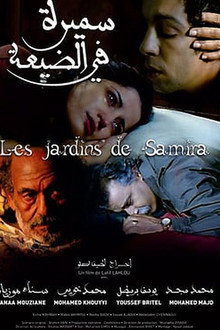Samira's Garden poster