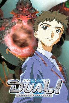 Dual! Parallel Trouble Adventure poster