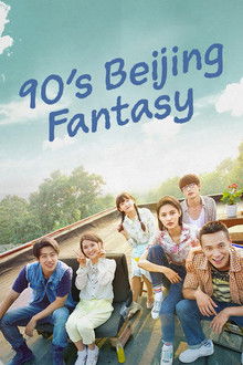 90's Beijing Fantasy poster