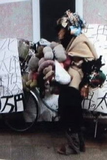 In Search of Hiroshima Taro