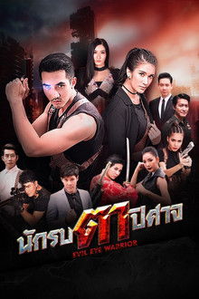 Evil Eye Warrior poster