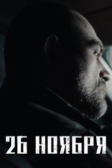 November 26th poster