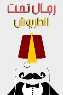 Men Underneath the Fez poster