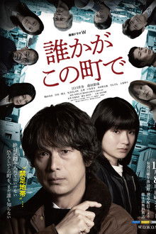 Someone in this town poster