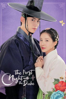 The First Night with the Duke poster