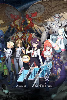 Ancient Girl's Frame poster