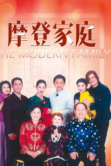 The Modern Family poster
