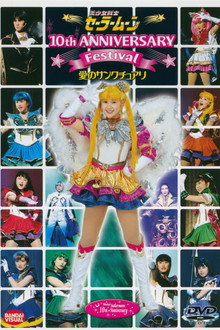 Sailor Moon - 10th Anniversary Festival - Sanctuary of Love poster