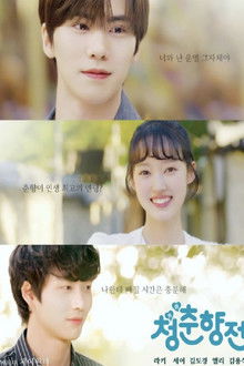 Cheongchunhyang Jeon poster