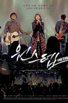 One Step poster