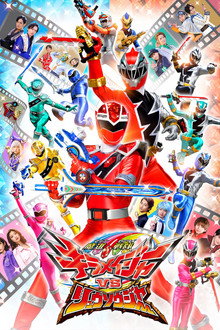 Mashin Sentai Kiramager VS Ryusoulger poster