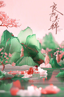 Liang Chen Mei Jin poster