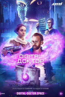 Digital Doctor poster