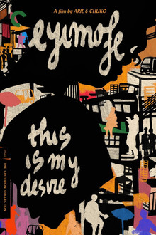 Eyimofe (This Is My Desire) poster
