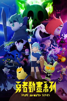 Brave Animated Series poster