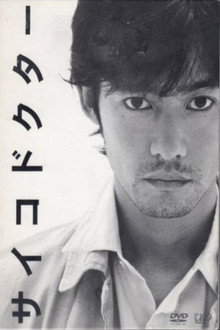 Psycho Doctor poster