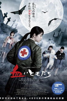 Blood Friends poster